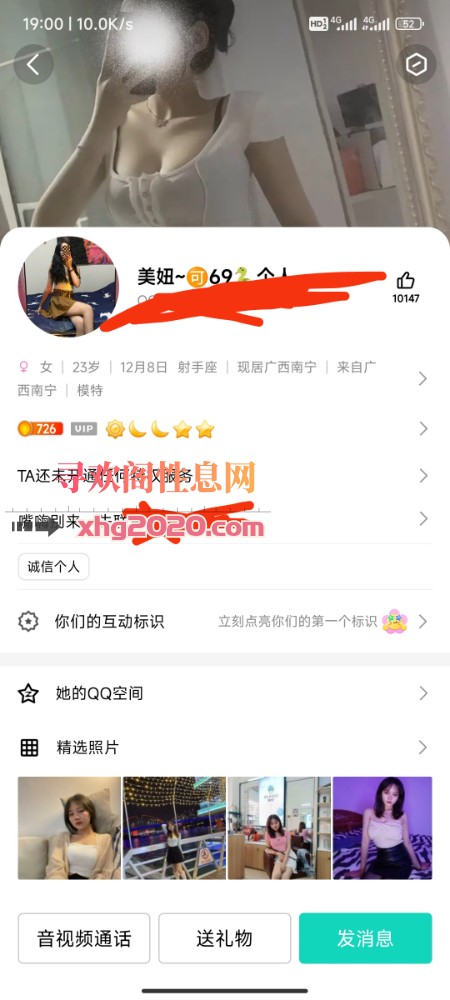 广西南宁妹妹