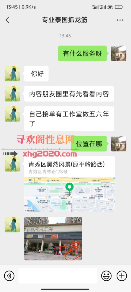 南宁抓龙筋