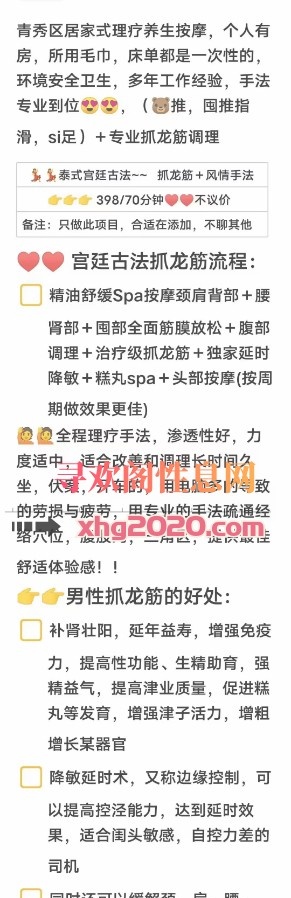 南宁抓龙筋