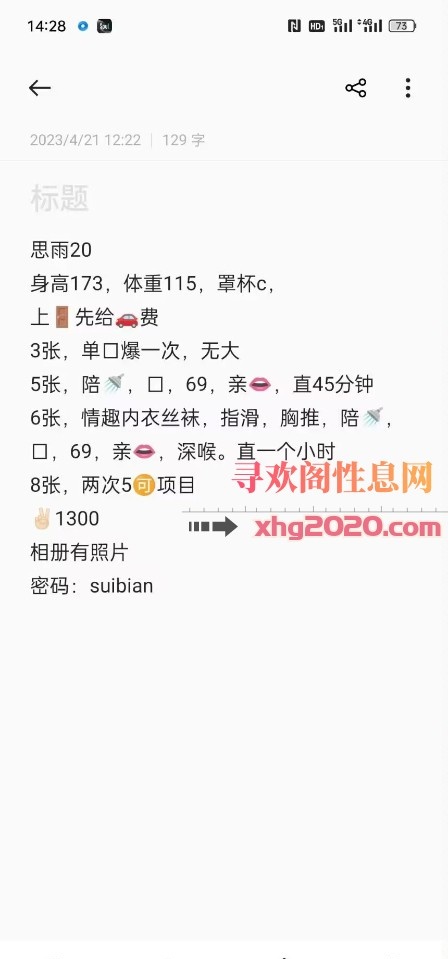 沈阳年轻妹子