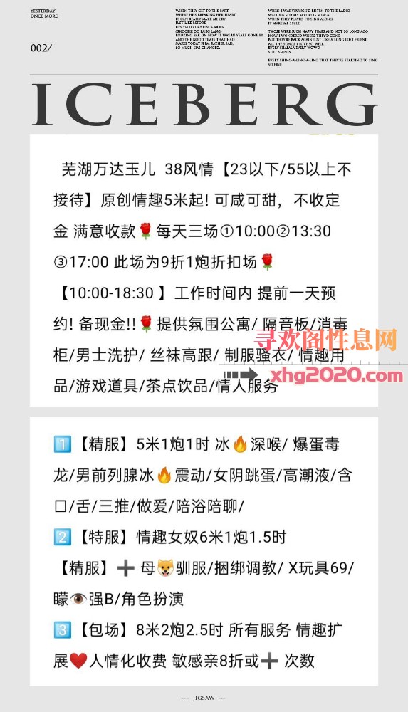 万达玉儿