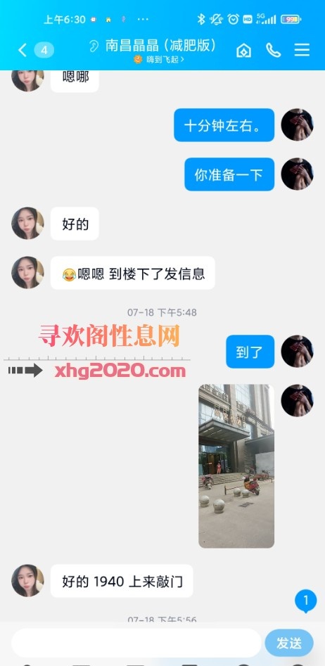 南昌晶晶