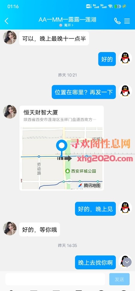 高挑美女