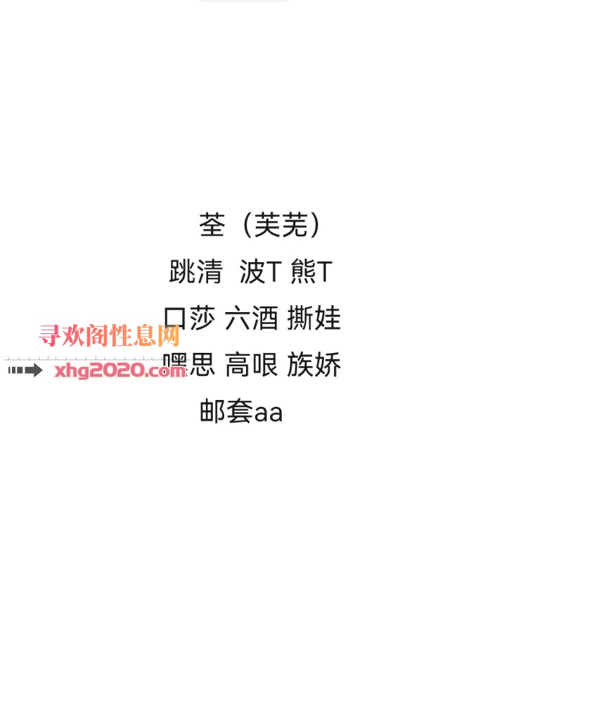微胖妖姬