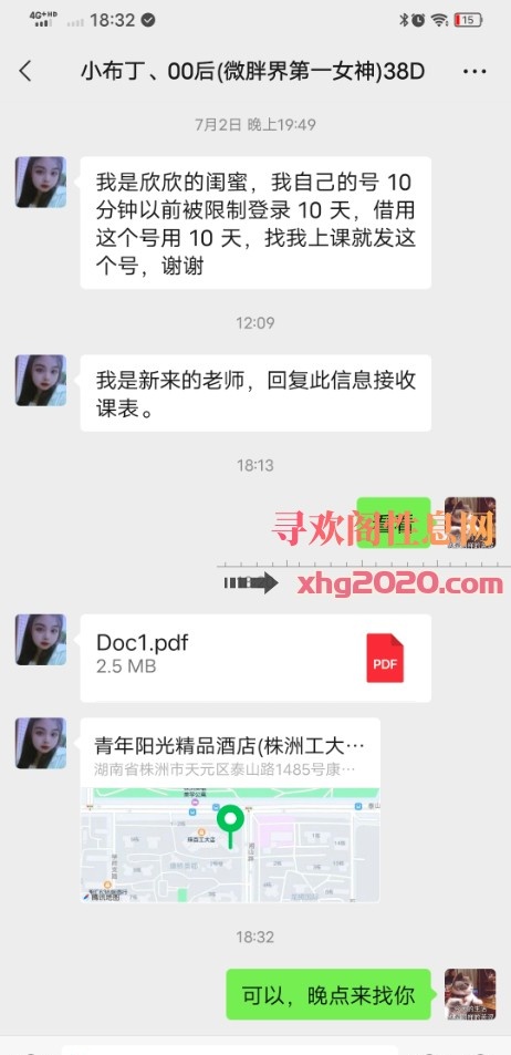 00后38D巨乳