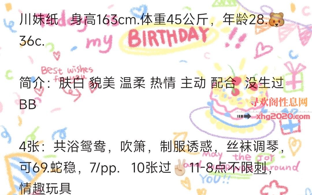 南坪苏妲己