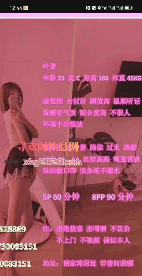 谢家湾气质少妇  真的可以冲