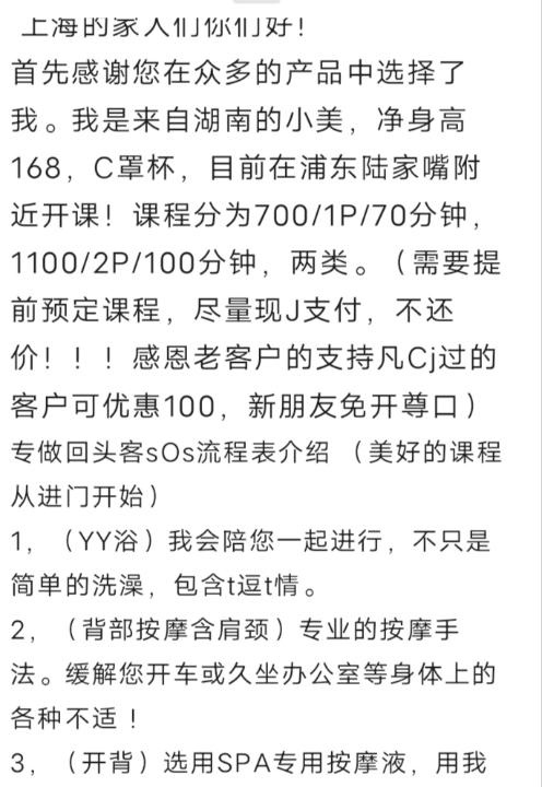 长腿御姐小美