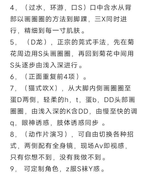 长腿御姐小美