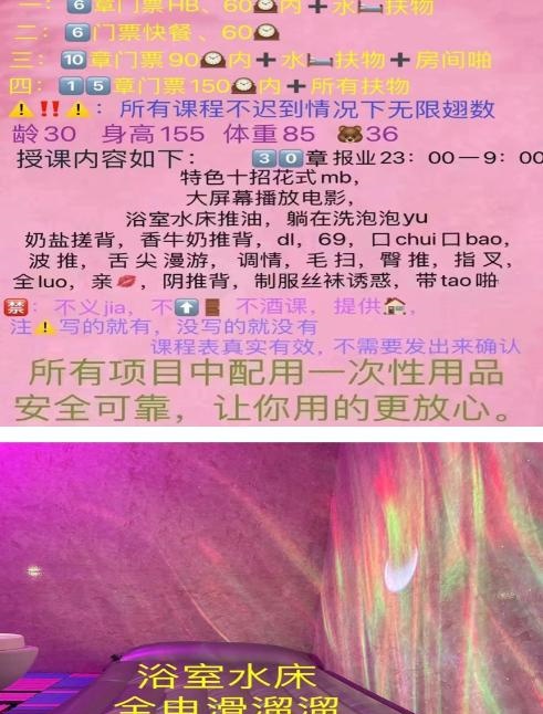 罗湖少有的水床服务