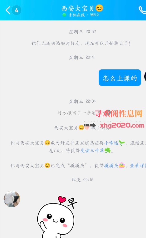 西安大宝贝