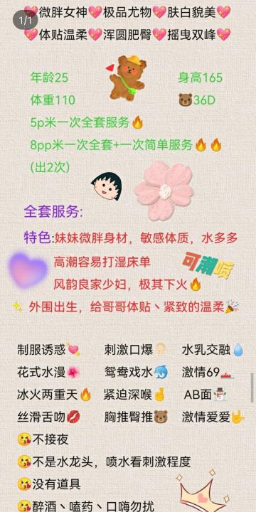 丰满的少妇会喷水