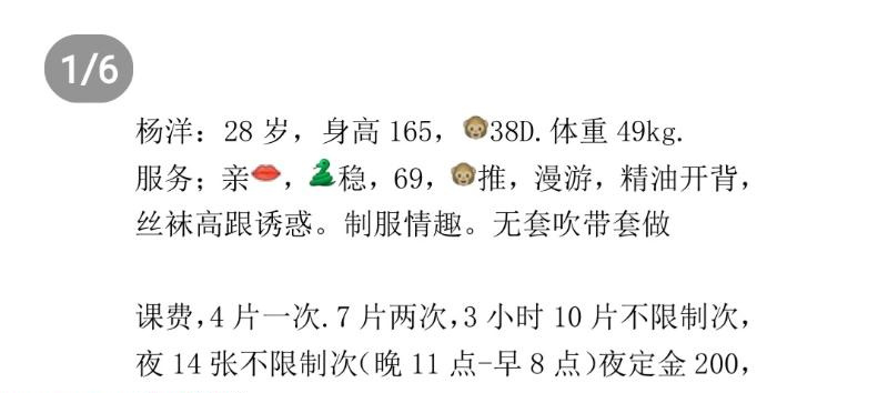 杨家湾地铁c口嫂子