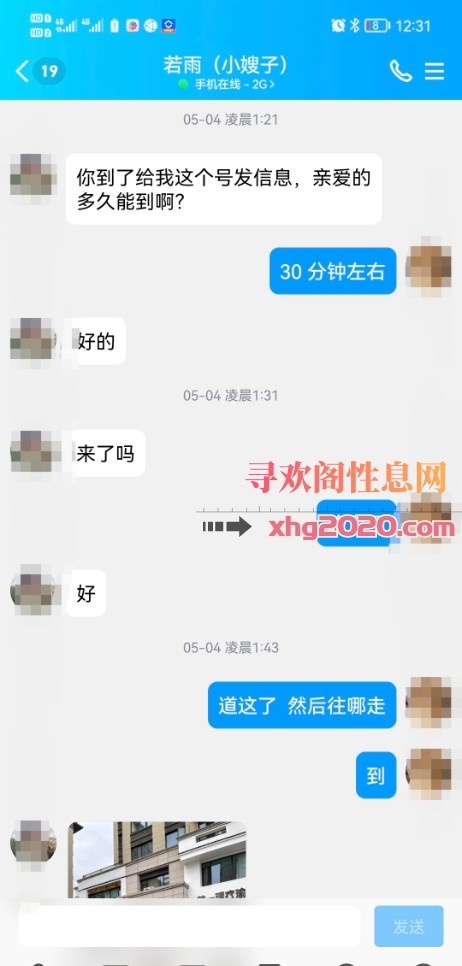 服务系  爽死