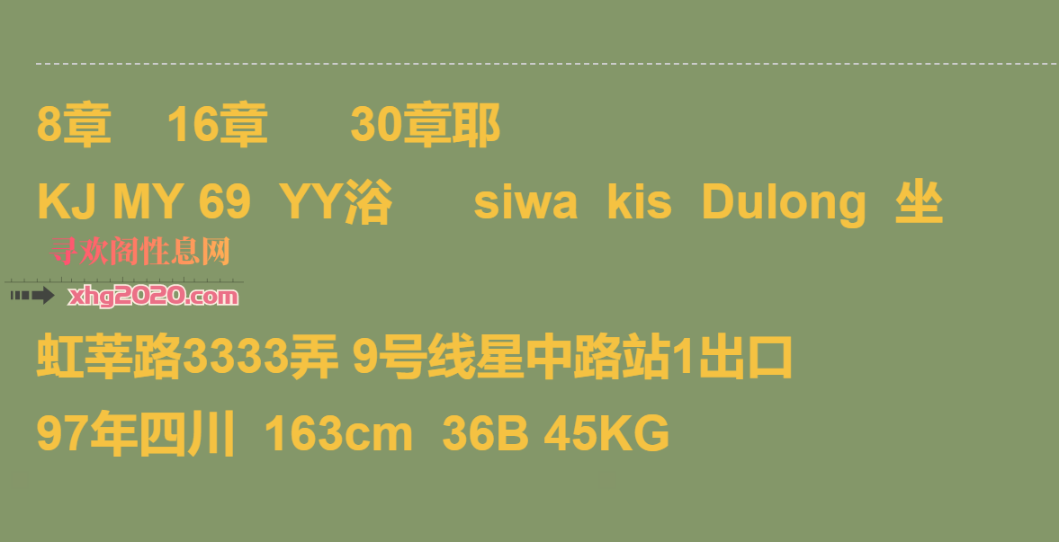 闵行若熙