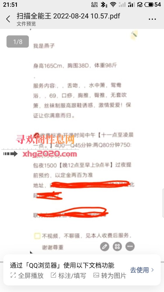 广州三号线服务系燕子