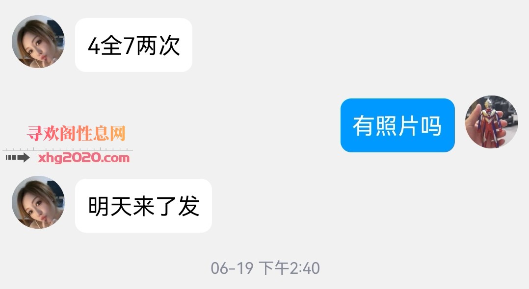 无锡风情小少妇