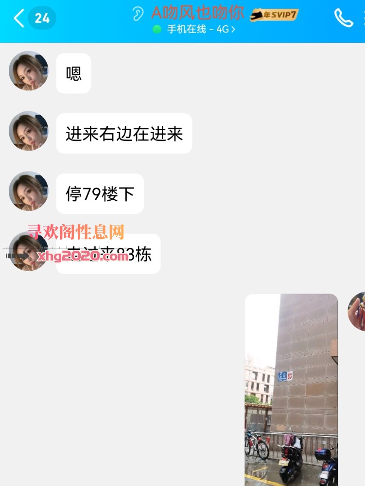 无锡风情小少妇