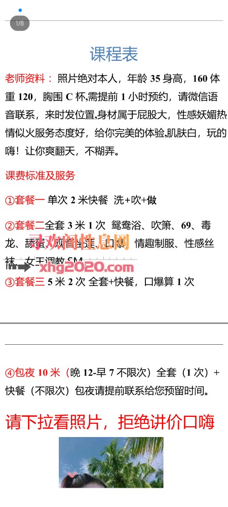 东北净居寺附近泄火熟女
