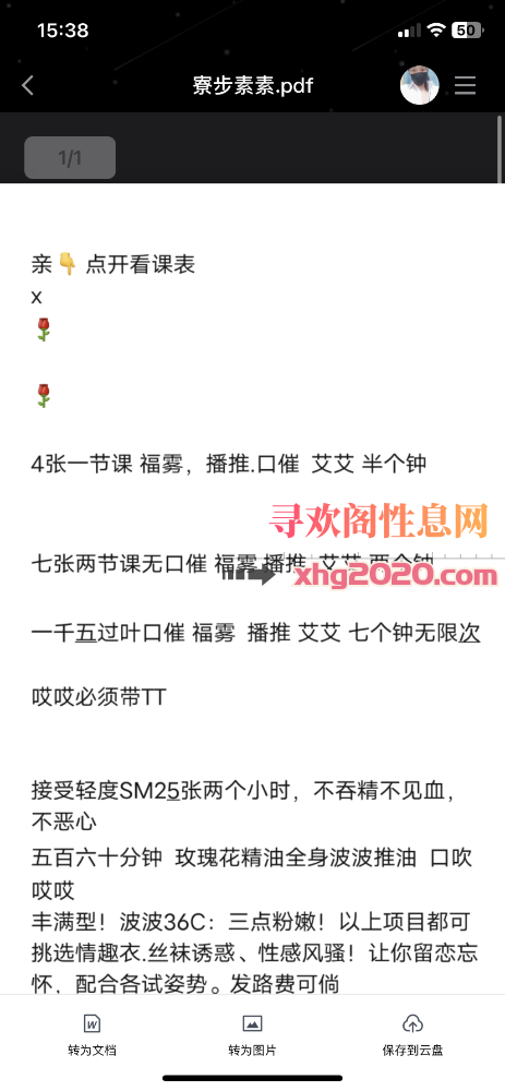寮步素素SM