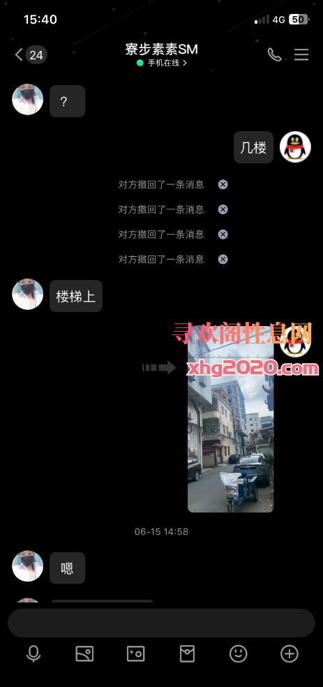 寮步素素SM