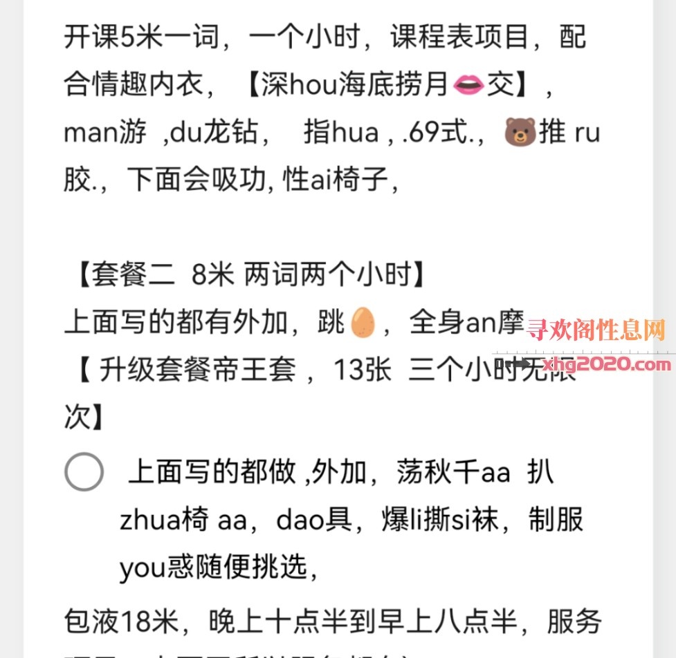 玄武少妇