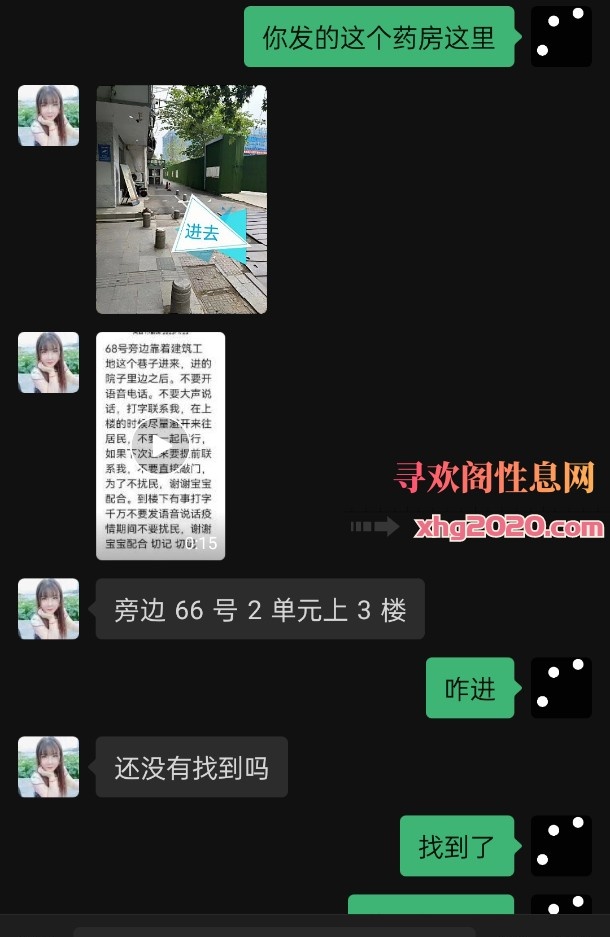 玄武少妇