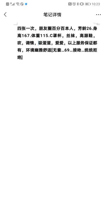 南通万达少妇
