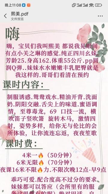 成都熙美