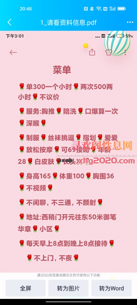 西稍门少妇