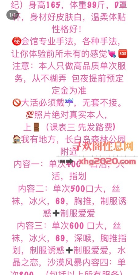 沈阳长白岛年轻妹子