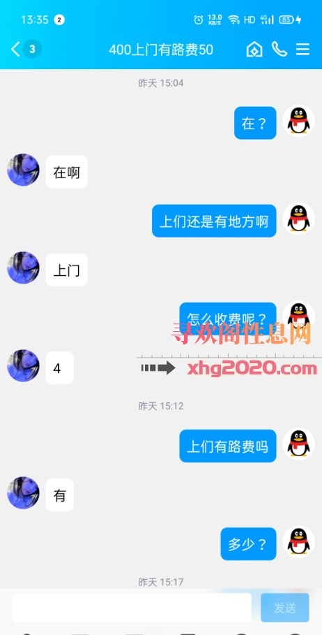 小姐姐只上门