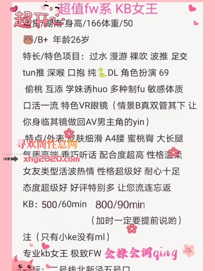 FW系KB女王