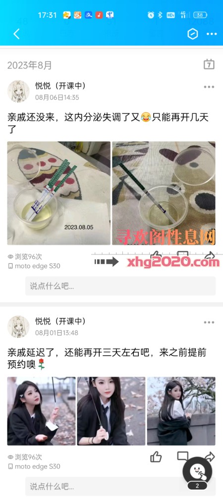 梅村小姐姐