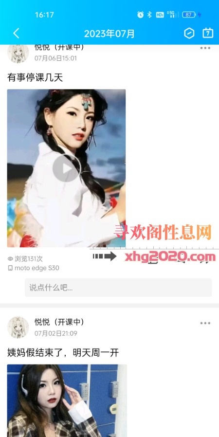梅村小姐姐