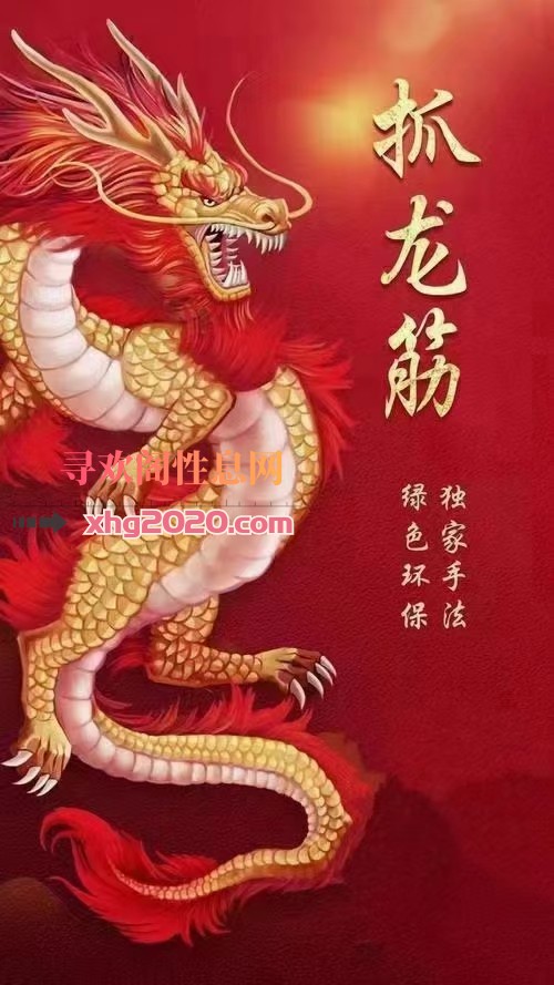 泰国抓龙筋