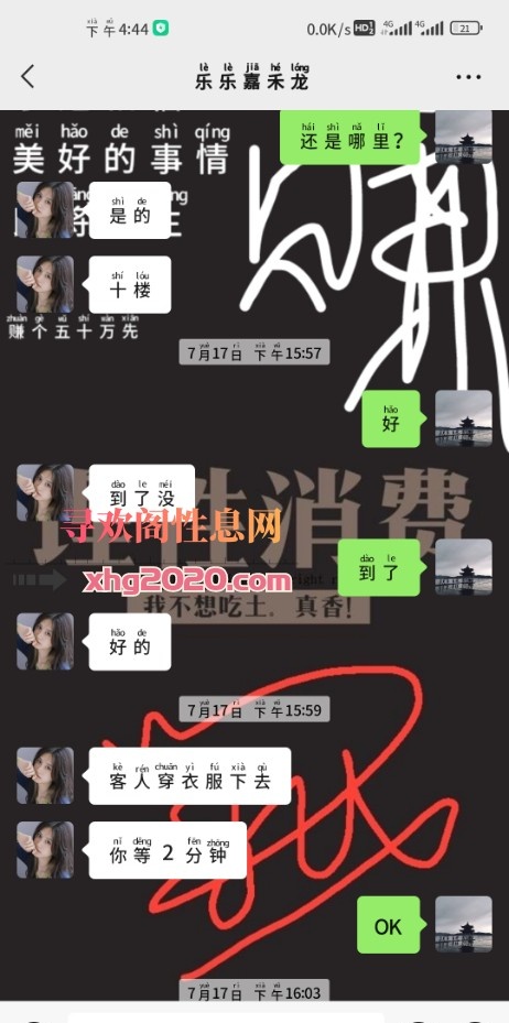 泰国抓龙筋