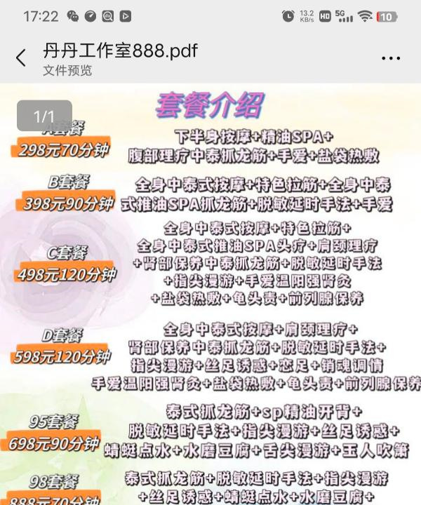白云区专业抓龙筋
