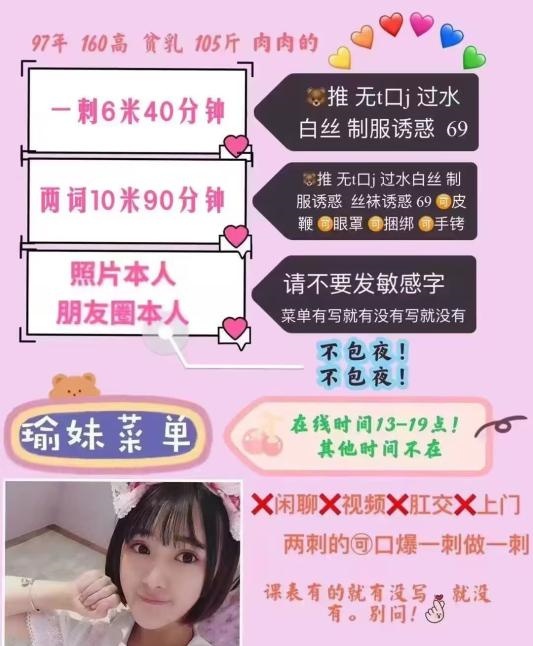南京瑜妹