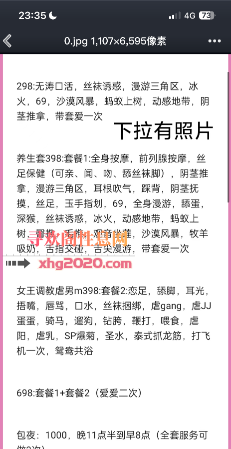 城阳区微胖小姐姐
