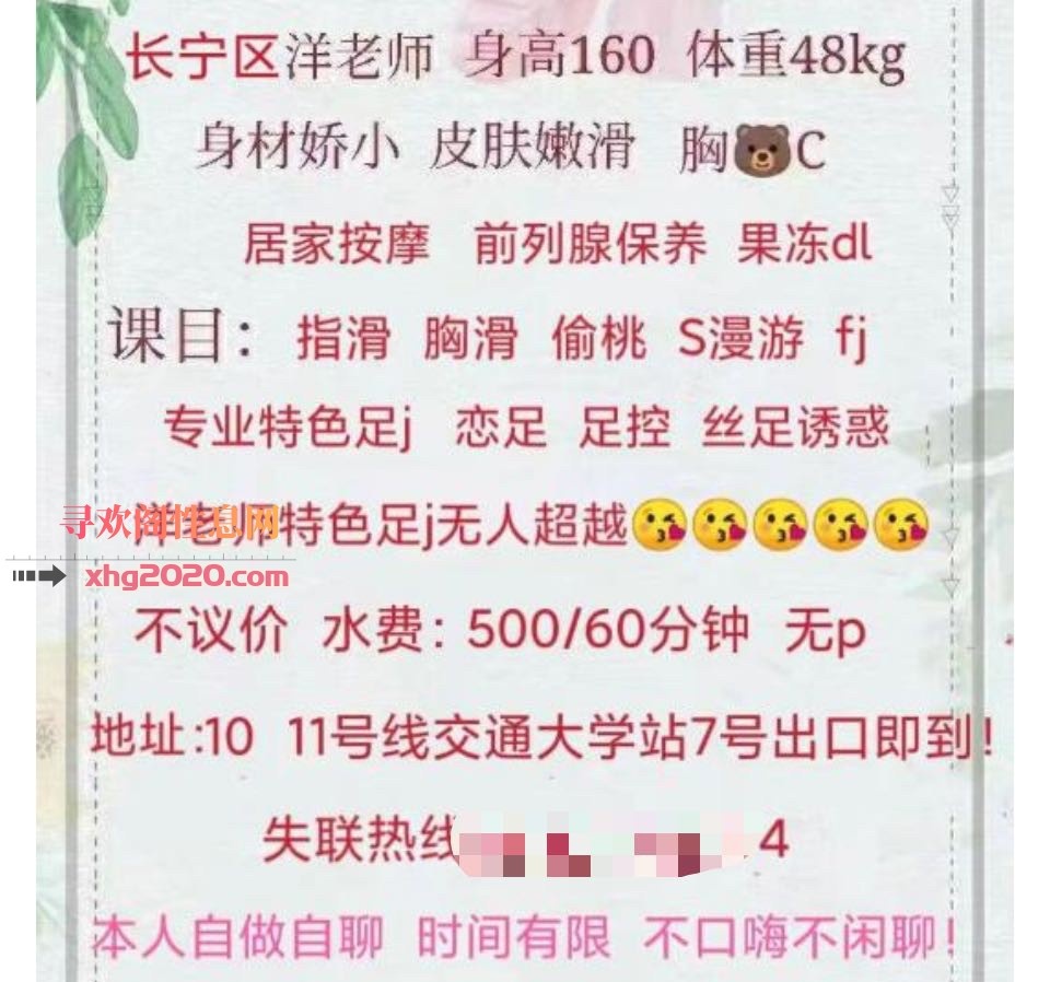 长宁区足交女王