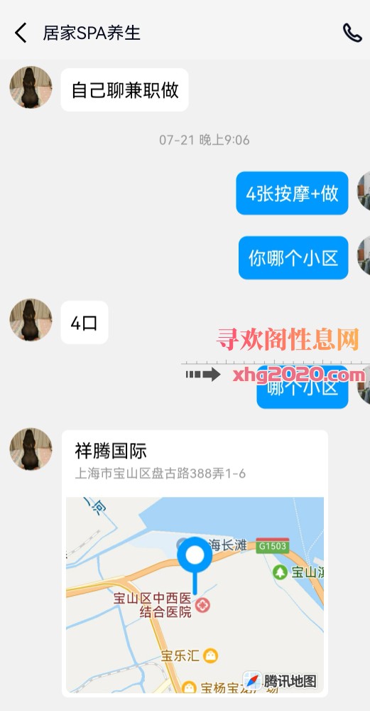 宝山私人SPA姐姐