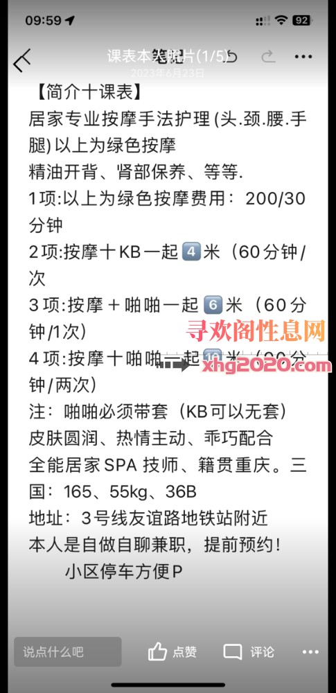 宝山私人SPA姐姐