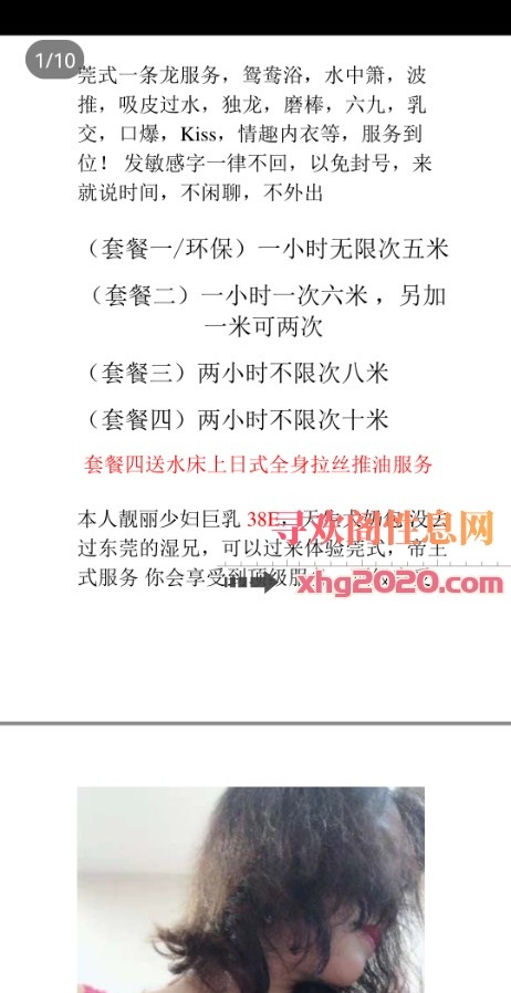 少数民族佳佳