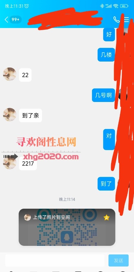 服务不错熊大的少妇