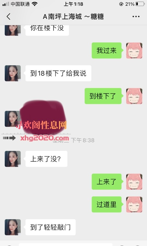 重庆南坪妹