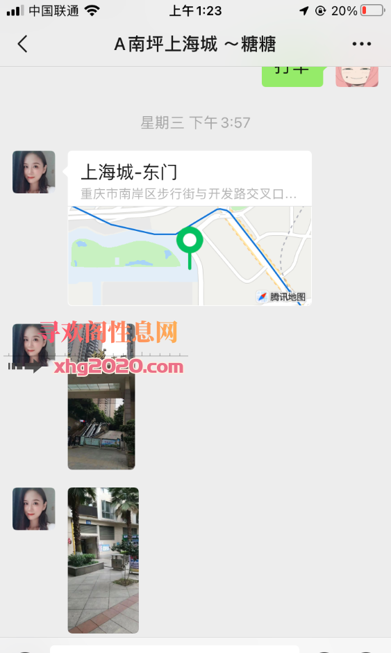 重庆南坪妹