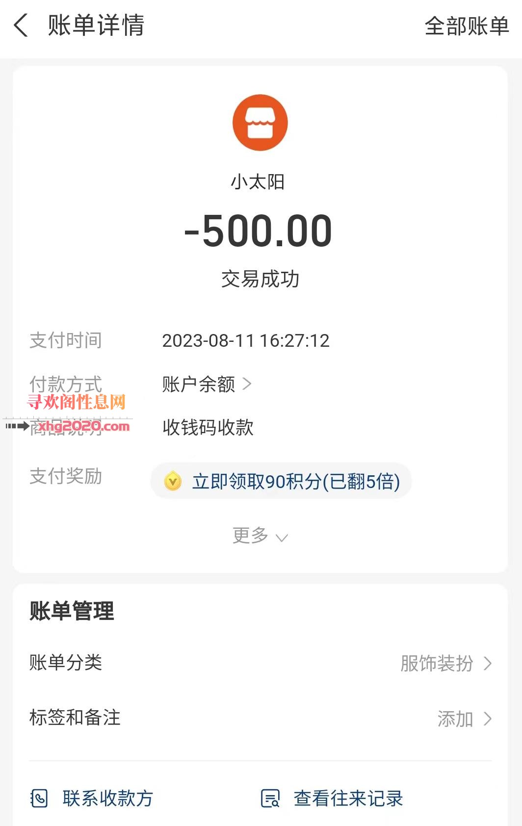 天河小太阳
