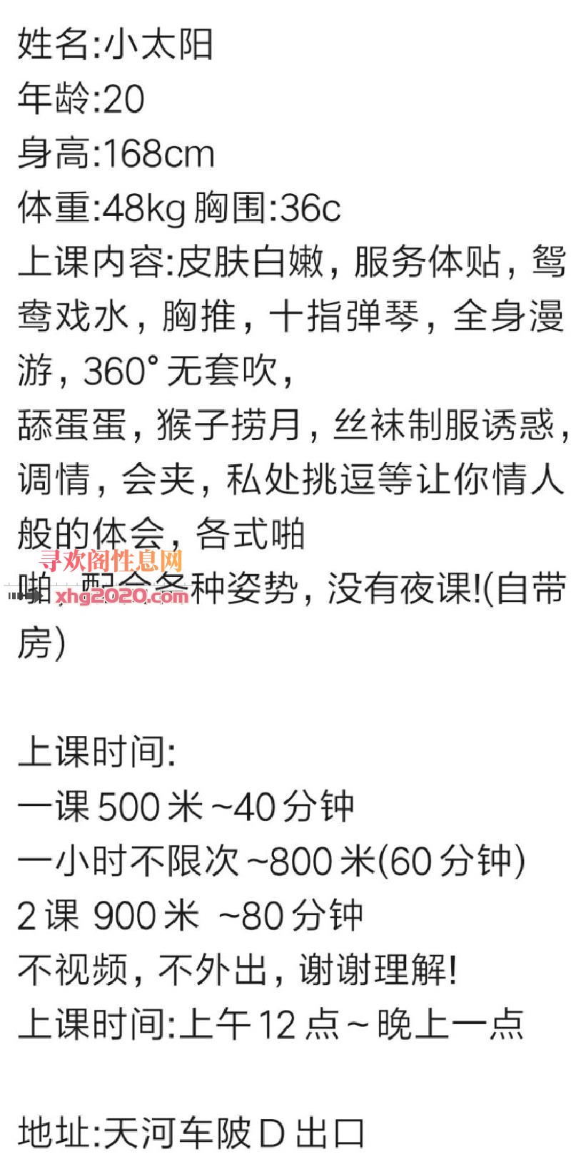 天河小太阳