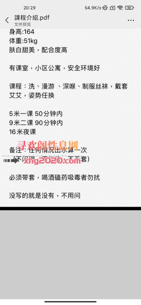 罗湖少妇的诱惑
